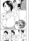 入れたい奥さん試し読み3ページ