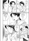 入れたい奥さん試し読み4ページ