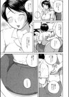 入れたい奥さん試し読み5ページ