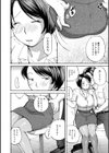 入れたい奥さん試し読み6ページ