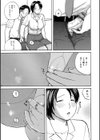 入れたい奥さん試し読み9ページ