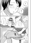 入れたい奥さん試し読み11ページ