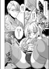 神待ち男の娘拾いました試し読み2ページ