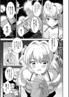 神待ち男の娘拾いました試し読み3ページ