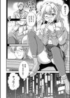 神待ち男の娘拾いました試し読み4ページ
