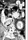 ぼくのマッチいりませんか試し読み1ページ