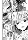 ぼくのマッチいりませんか試し読み2ページ
