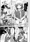 ぼくのマッチいりませんか試し読み3ページ