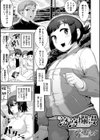 悠悠爛漫試し読み1ページ