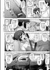 悠悠爛漫試し読み2ページ