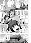 悠悠爛漫試し読み3ページ