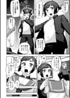 悠悠爛漫試し読み4ページ