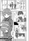 可愛い顔には陰がある試し読み1ページ