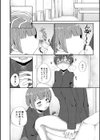 可愛い顔には陰がある試し読み2ページ