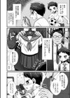 円光-enkou-試し読み2ページ