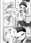 円光-enkou-試し読み4ページ