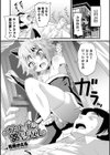 オトコの狐のもふもふ恩返し試し読み1ページ
