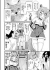オトコの狐のもふもふ恩返し試し読み2ページ
