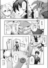 吸接近！！〜恋は押入れの中で〜試し読み3ページ