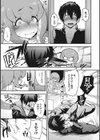 吸接近！！〜恋は押入れの中で〜試し読み5ページ