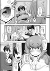 吸接近！！〜恋は押入れの中で〜試し読み7ページ