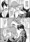 吸接近！！〜恋は押入れの中で〜試し読み8ページ