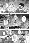 くろの貌試し読み1ページ