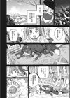 くろの貌試し読み2ページ