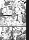 くろの貌試し読み3ページ