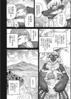 くろの貌試し読み4ページ