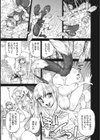 くろの貌試し読み5ページ