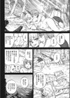 くろの貌試し読み6ページ