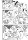 くろの貌試し読み8ページ
