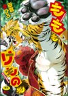 もももけものも ★壁紙おまけつき試し読み1ページ