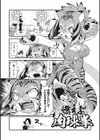 もももけものも ★壁紙おまけつき試し読み3ページ