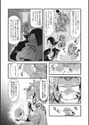 もももけものも ★壁紙おまけつき試し読み5ページ