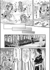 もももけものも ★壁紙おまけつき試し読み6ページ