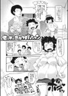 もももけものも ★壁紙おまけつき試し読み12ページ