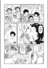 もももけものも ★壁紙おまけつき試し読み13ページ