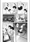 もももけものも ★壁紙おまけつき試し読み14ページ