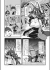 もももけものも ★壁紙おまけつき試し読み16ページ