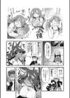 もももけものも ★壁紙おまけつき試し読み17ページ