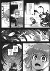 わたしのオム・ファタール試し読み1ページ