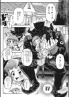 わたしのオム・ファタール試し読み4ページ