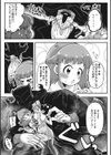 わたしのオム・ファタール試し読み5ページ