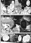 わたしのオム・ファタール試し読み6ページ