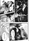 わたしのオム・ファタール試し読み7ページ