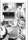 吸魔したいのっ試し読み1ページ