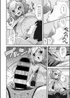 吸魔したいのっ試し読み4ページ