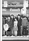 初恋はチカンでした【1話立ち読み付き】試し読み4ページ